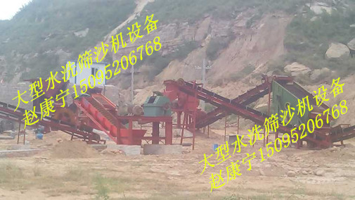 大型整套水洗筛沙设备