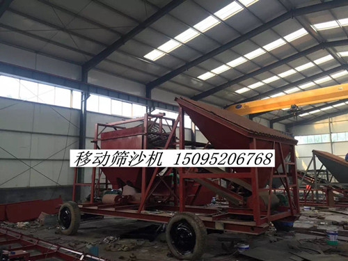 移动筛沙机